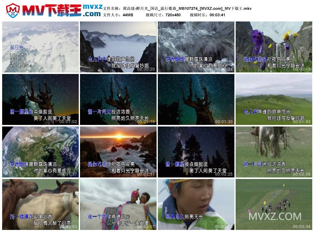 邢高瑗-醉月光_国语_流行歌曲_MB107274